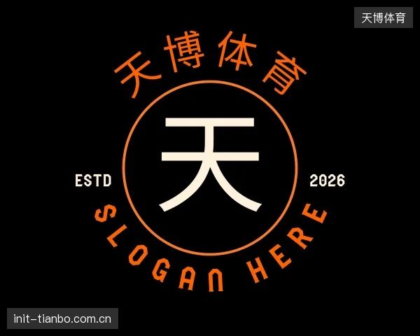 发现天博体育官方